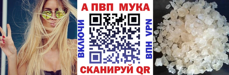 A-PVP VHQ Купить где Лихославль