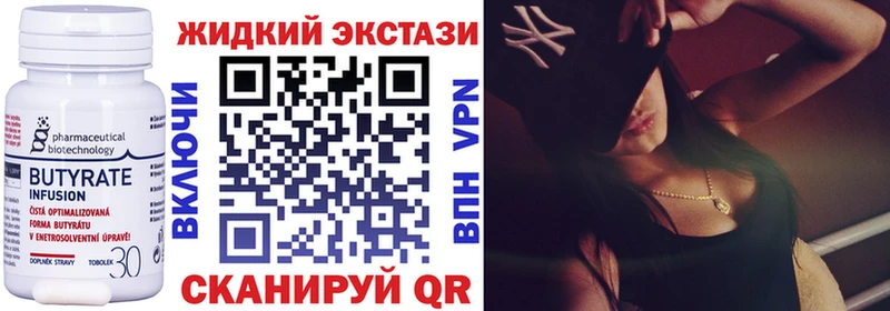 Купить Лихославль БУТИРАТ Butirat