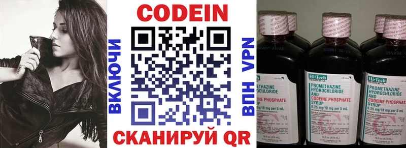 Купить закладки Лихославль Кодеиновый сироп Lean напиток Lean (лин)