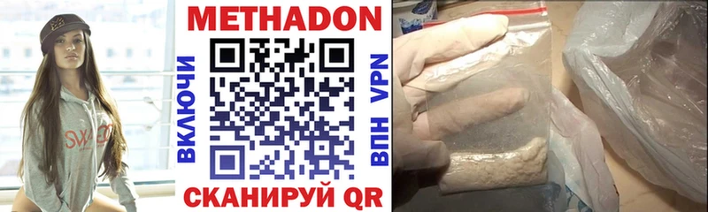 МЕТАДОН VHQ  Купить закладки  Лихославль 